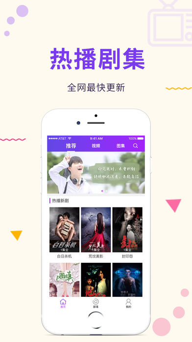 泰劇大全app