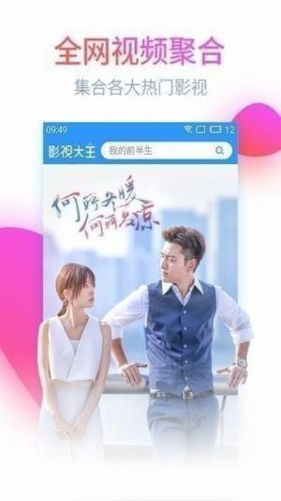 嘟嘟影音app截圖
