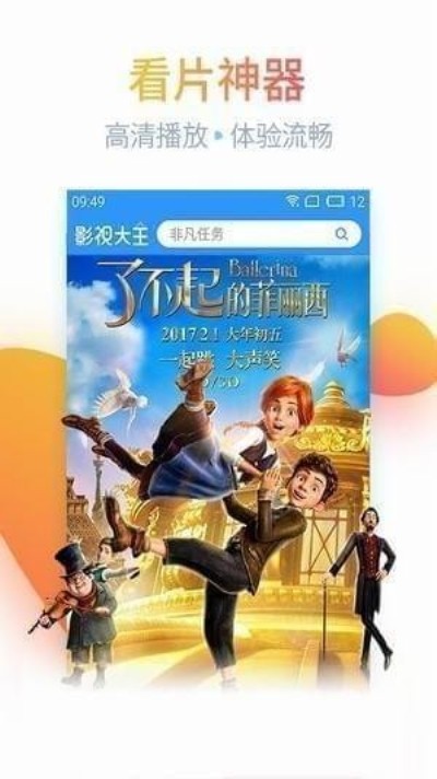 嘟嘟影音app截圖