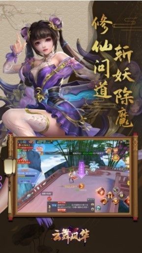 云舞風(fēng)華截圖