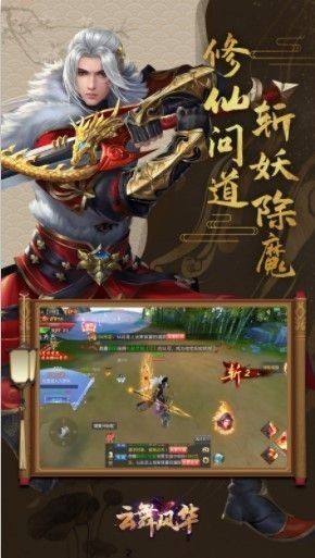 云舞風(fēng)華截圖