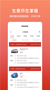 租車幫悟空
