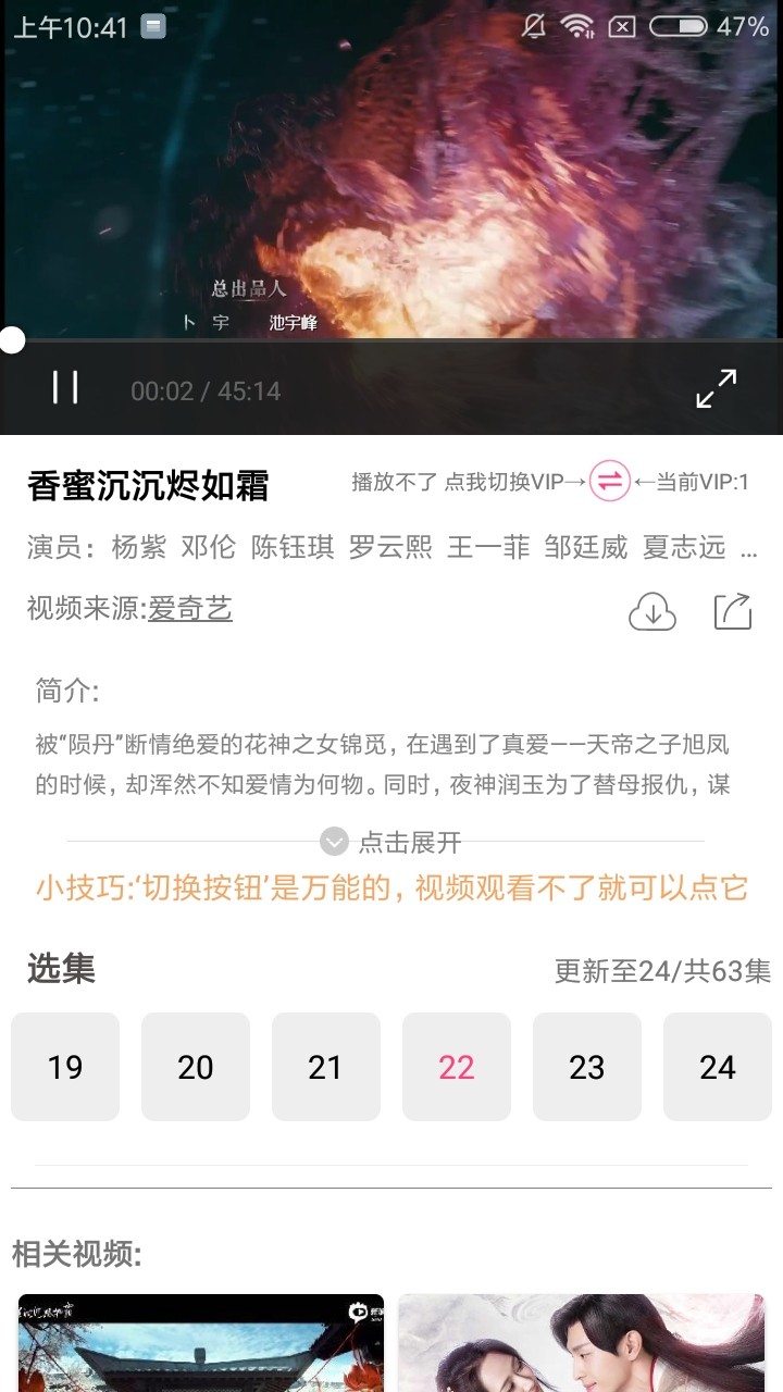 愛(ài)追劇截圖