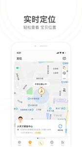 小天才截圖