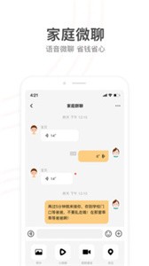 小天才截圖