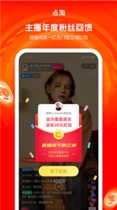 點(diǎn)淘截圖
