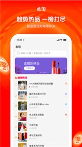 點(diǎn)淘截圖