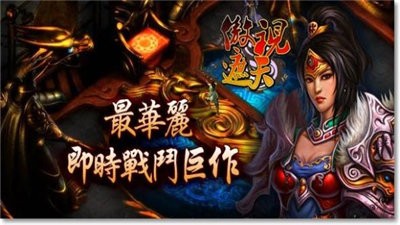 傲視遮天截圖