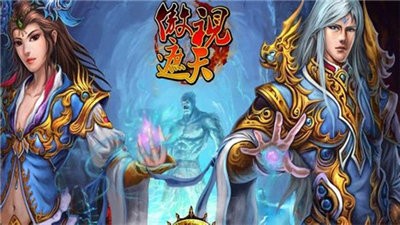 傲視遮天截圖