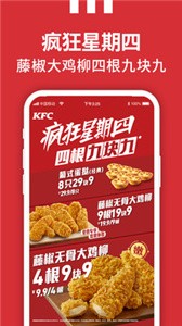 肯德基截圖