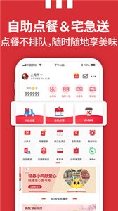 肯德基截圖