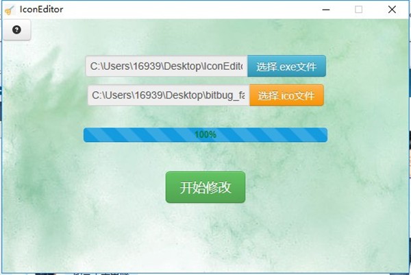 IconEditor截圖