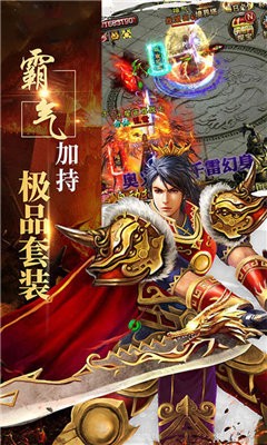 傳奇創(chuàng)世封神截圖