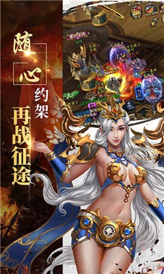 傳奇創(chuàng)世封神截圖