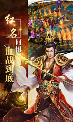 傳奇創(chuàng)世封神截圖