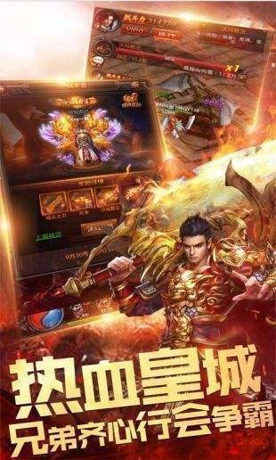 傳世沙城打金版截圖