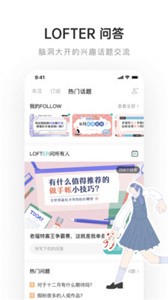 LOFTER截圖