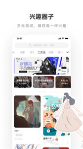 LOFTER截圖