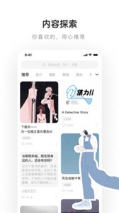 LOFTER截圖