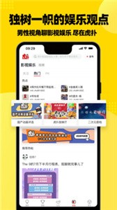虎撲截圖