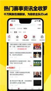 虎撲截圖