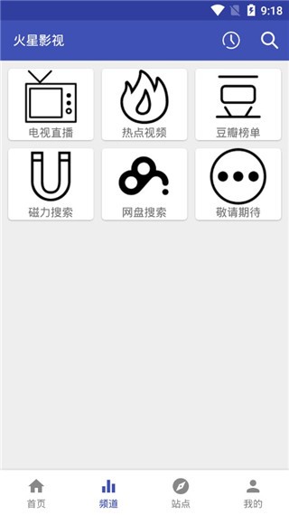 火星影視截圖