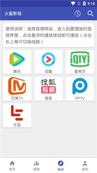 火星影視截圖