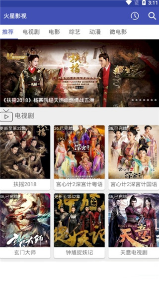 火星影視