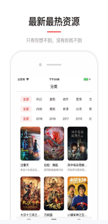 喬巴影視app截圖