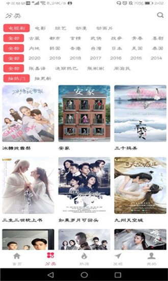 優(yōu)源視頻截圖
