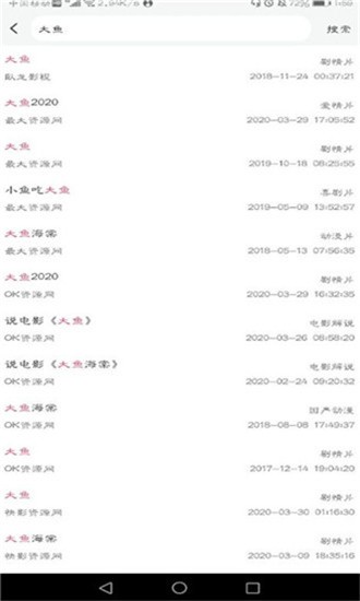 優(yōu)源視頻截圖