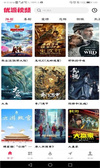優(yōu)源視頻截圖