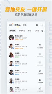 和平營地app截圖