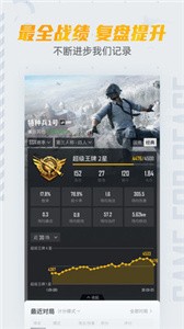 和平營地app截圖