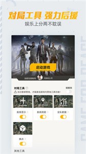 和平營地app截圖