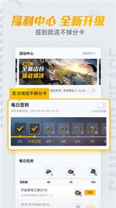 和平營地app截圖