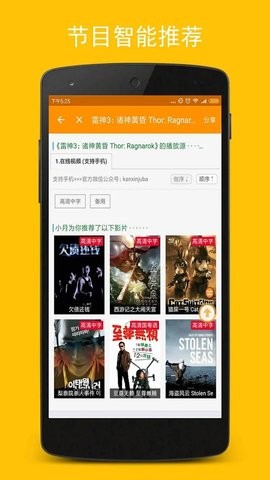 地瓜影視大全截圖