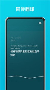 有道翻譯官截圖
