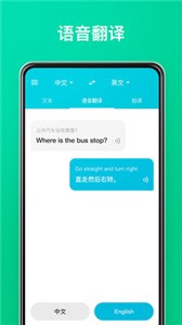 有道翻譯官截圖