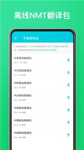 有道翻譯官截圖