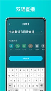 有道翻譯官截圖
