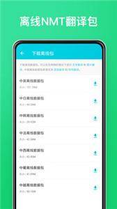 有道翻譯官