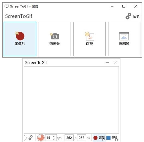 Screen to Gif截圖