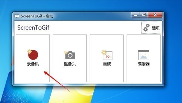 Screen to Gif截圖