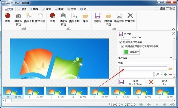 Screen to Gif截圖