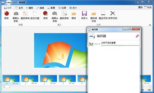 Screen to Gif截圖