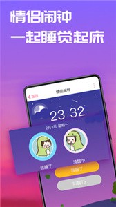 戀愛(ài)記截圖