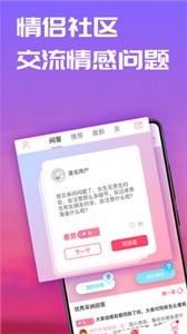 戀愛(ài)記截圖
