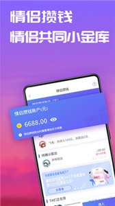 戀愛(ài)記截圖