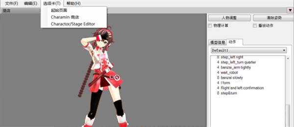 Charamin Studio截圖